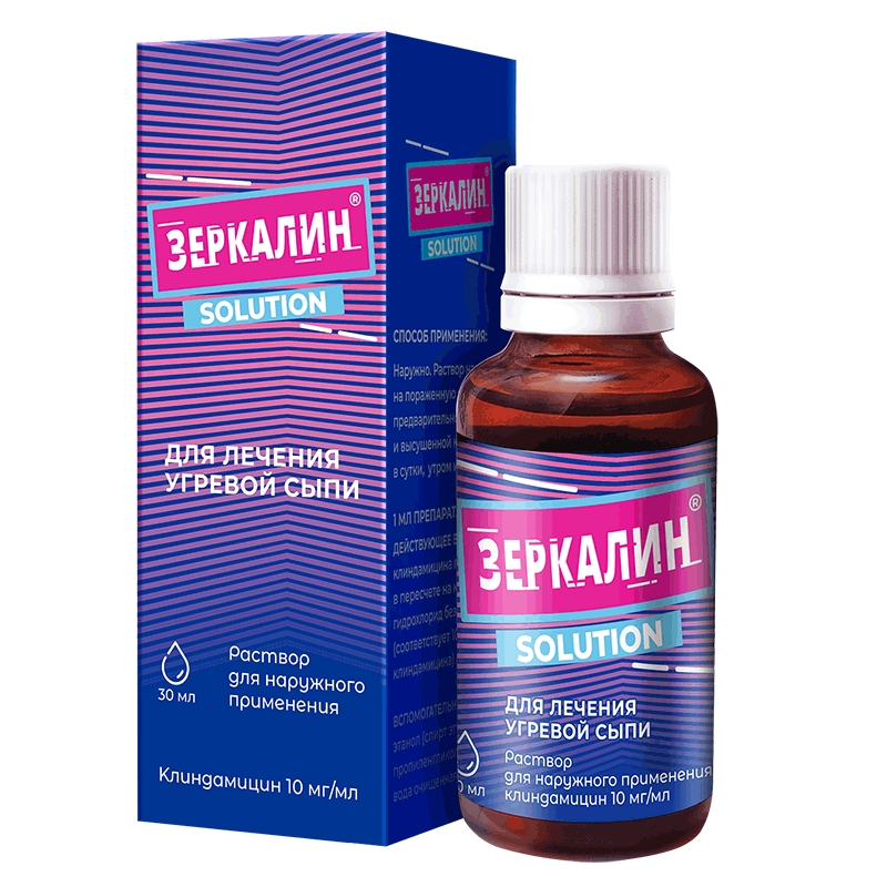 ЗЕРКАЛИН Р-Р НАРУЖ 10МГ/МЛ 30МЛ