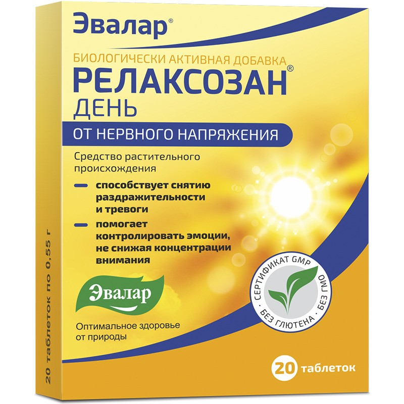 РЕЛАКСОЗАН ДЕНЬ ТАБ №20
