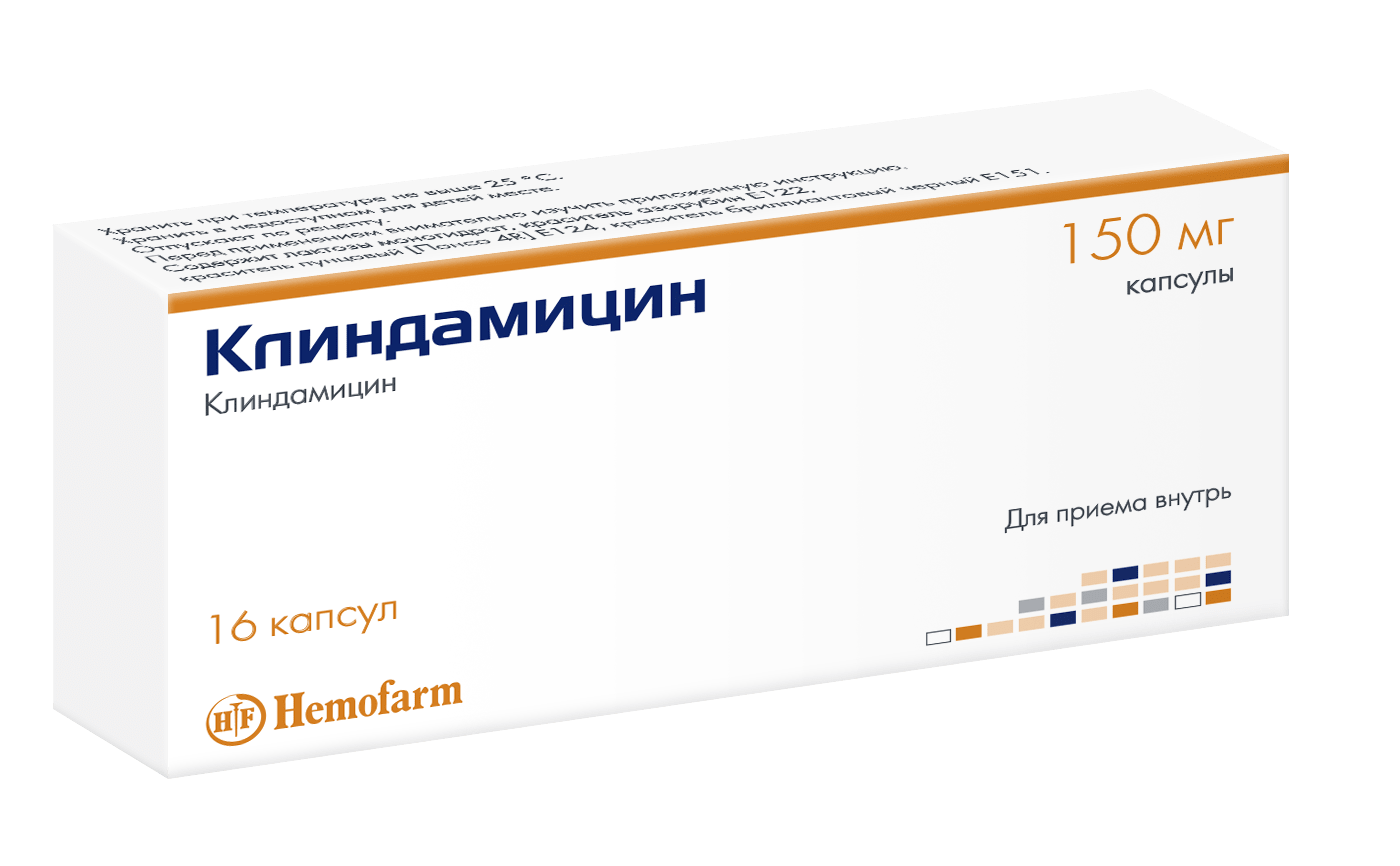 КЛИНДАМИЦИН КАПС 150МГ №16