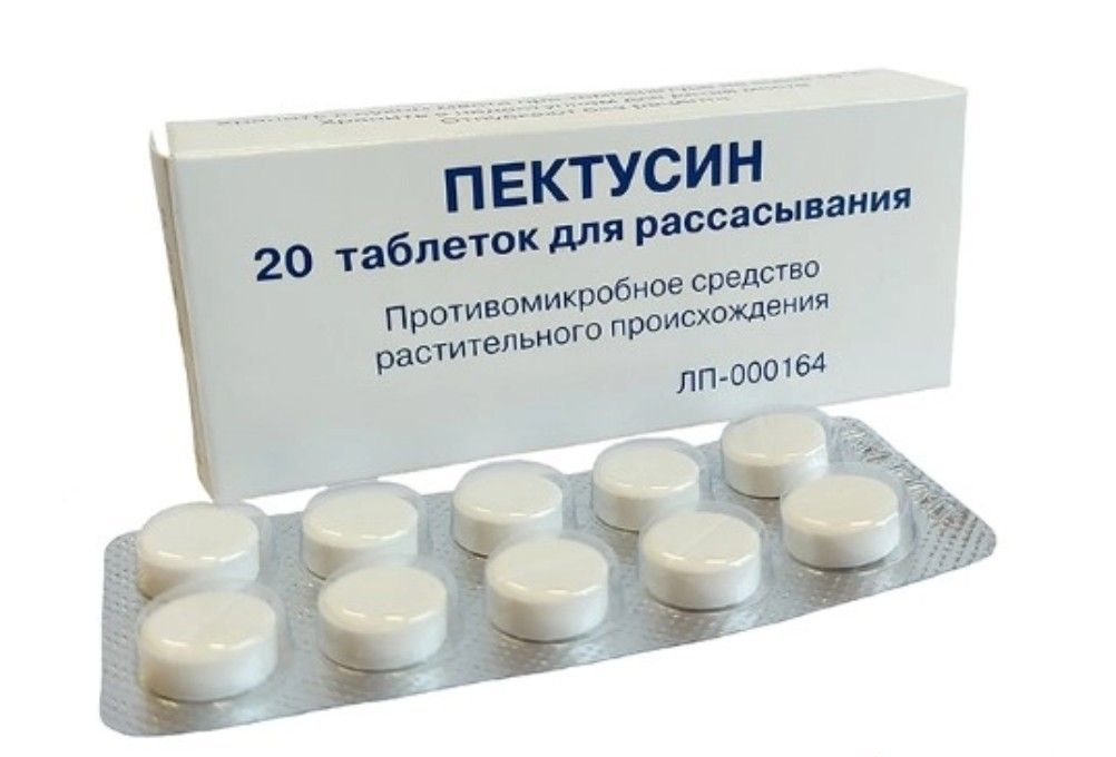 ПЕКТУСИН ТАБ Д/РАСС №20