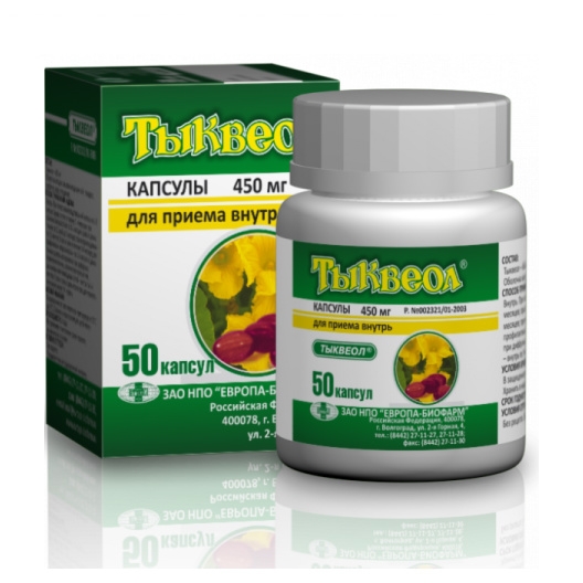 ТЫКВЕОЛ КАПС 450МГ №50