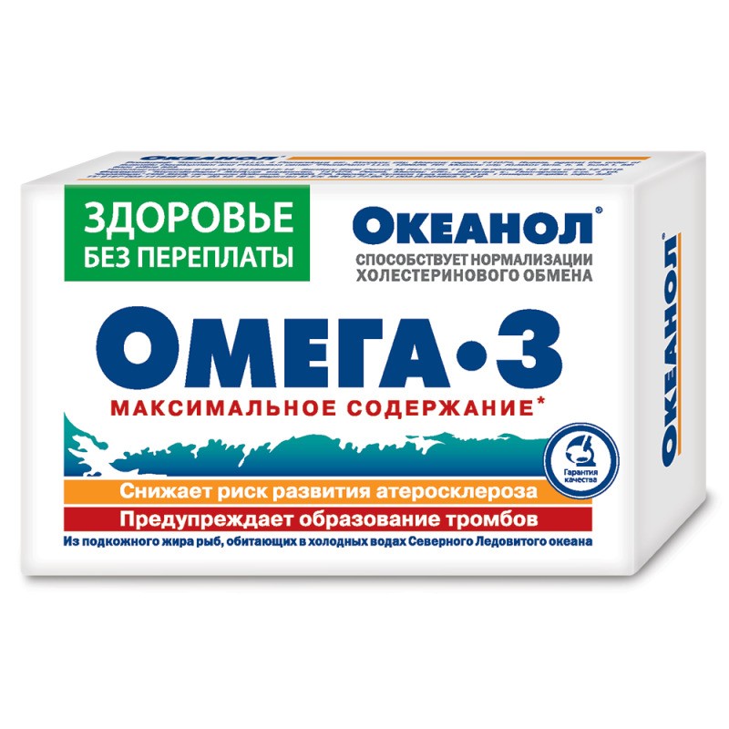 ОКЕАНОЛ ОМЕГА-3 КАПС №30