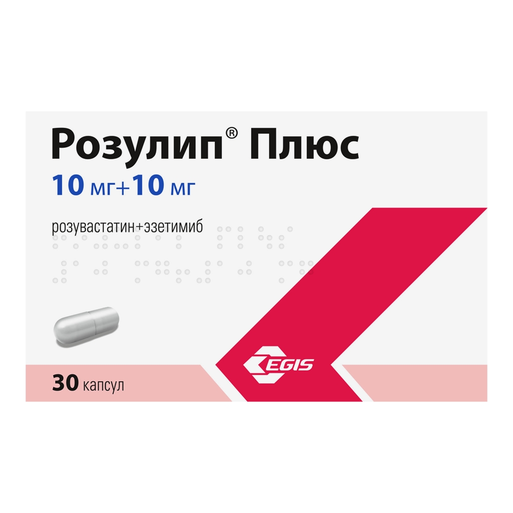 РОЗУЛИП ПЛЮС КАПС 10МГ+10МГ №30