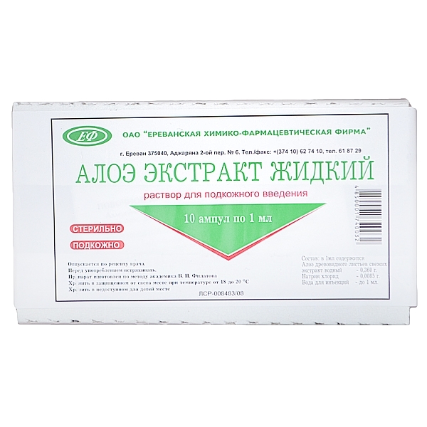 АЛОЭ ЭКСТРАКТ ЖИДКИЙ Р-Р П/К 1МЛ №10 АМП