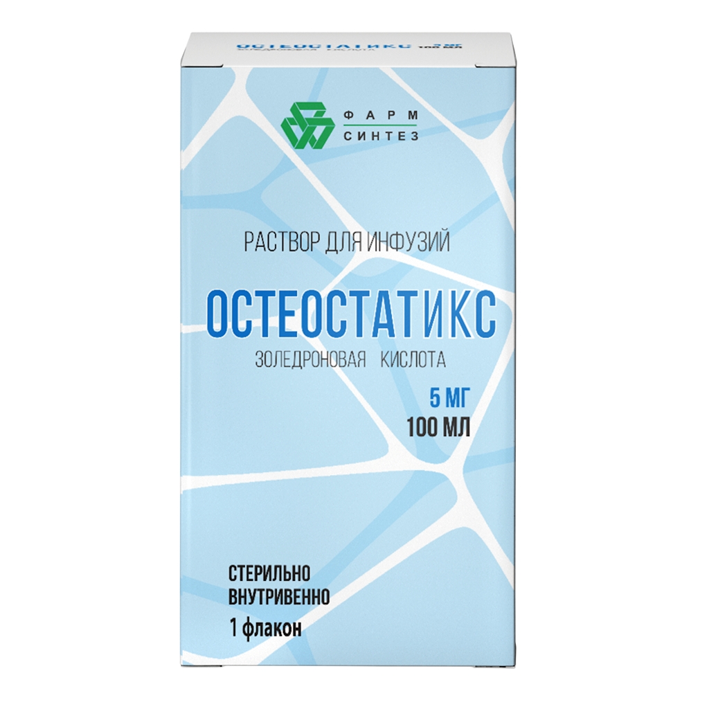 ОСТЕОСТАТИКС Р-Р Д/ИНФ 5МГ/100МЛ 100МЛ ФЛ