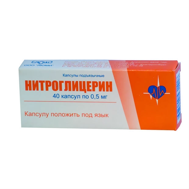 НИТРОГЛИЦЕРИН КАПС П/Я 0,5МГ №40