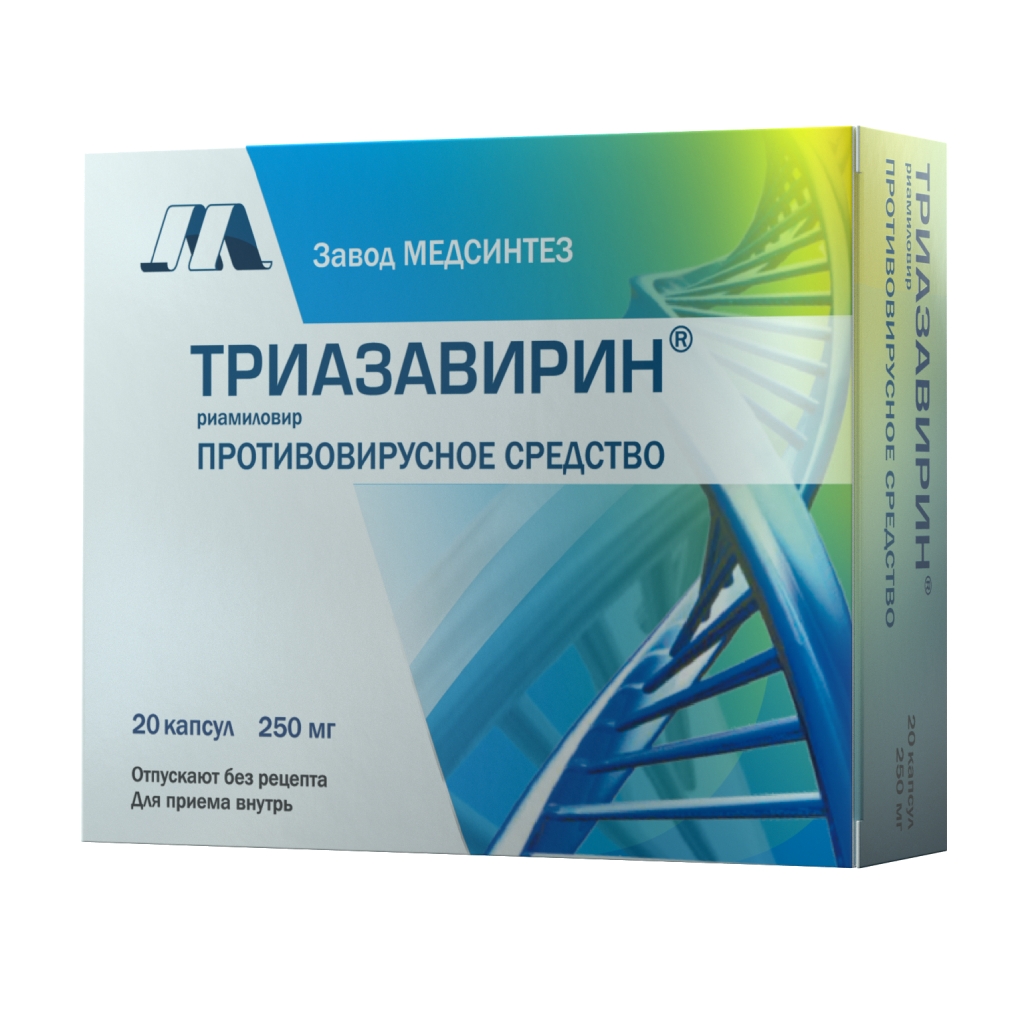 ТРИАЗАВИРИН КАПС 250МГ №20