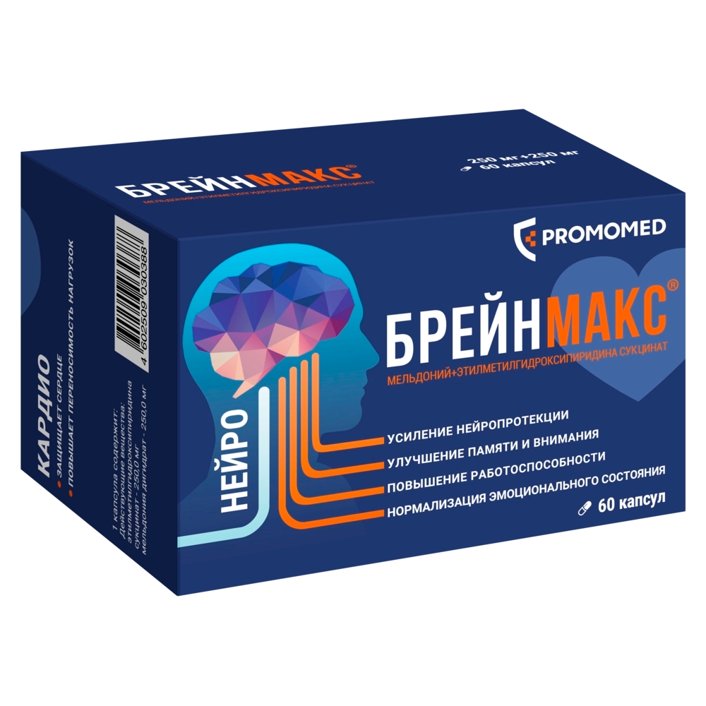 БРЕЙНМАКС КАПС 250МГ+250МГ №60