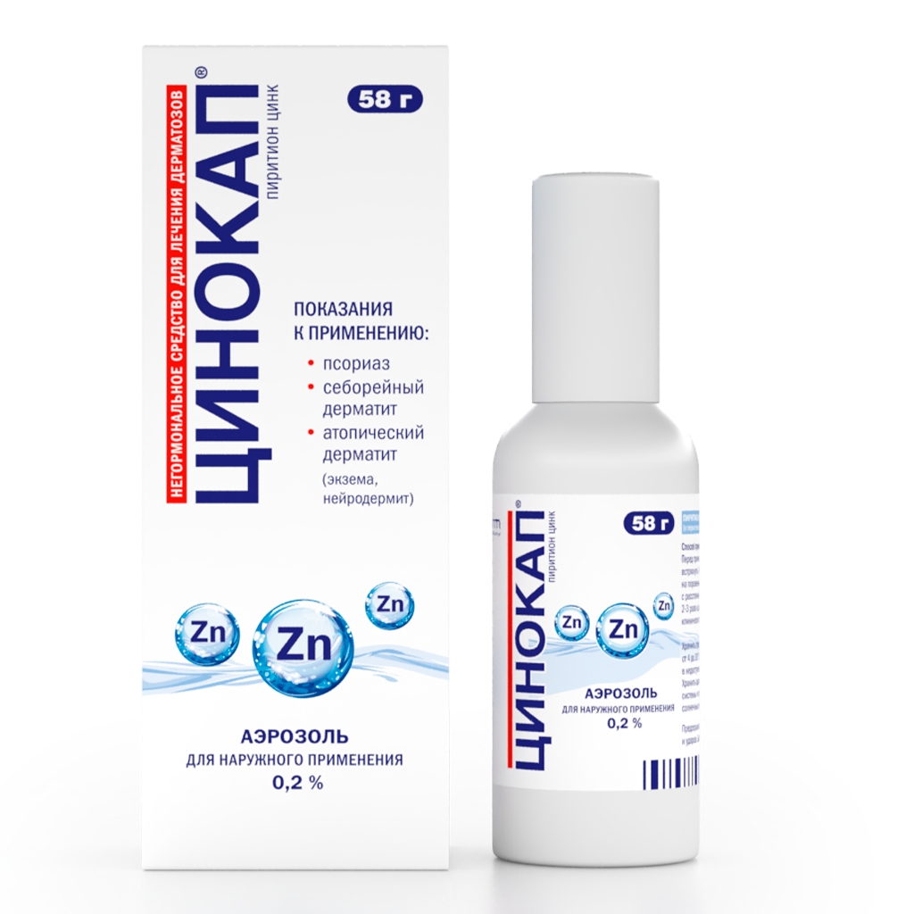 ЦИНОКАП АЭР НАРУЖ 0,2% БАЛЛ 58Г