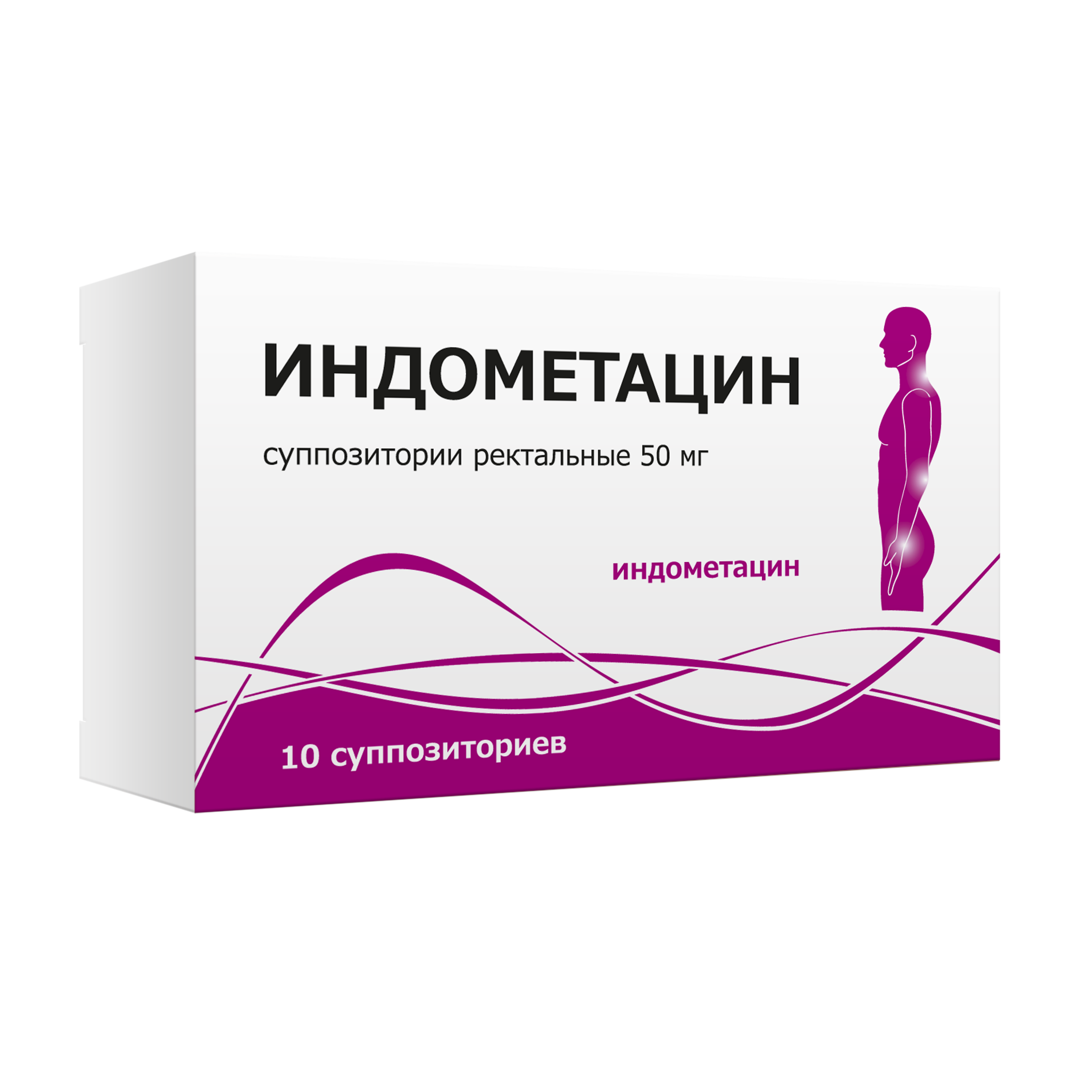ИНДОМЕТАЦИН СУПП РЕКТ 50МГ №10