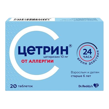 ЦЕТРИН ТАБ П/О 10МГ №20
