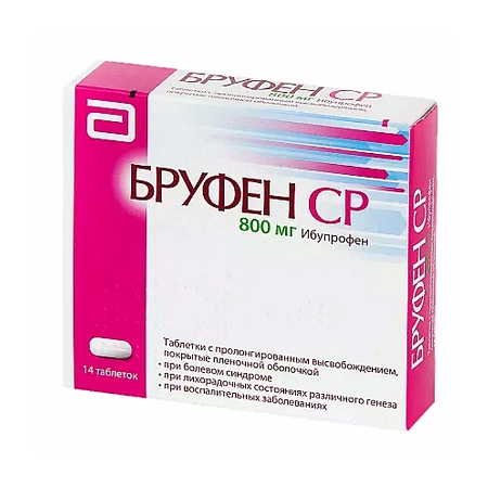 БРУФЕН СР ТАБ ПРОЛОНГ П/П/О 800МГ №14