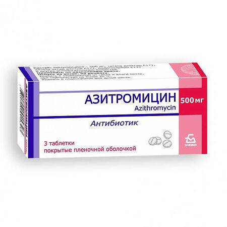 АЗИТРОМИЦИН ТАБ П/П/О 500МГ №3