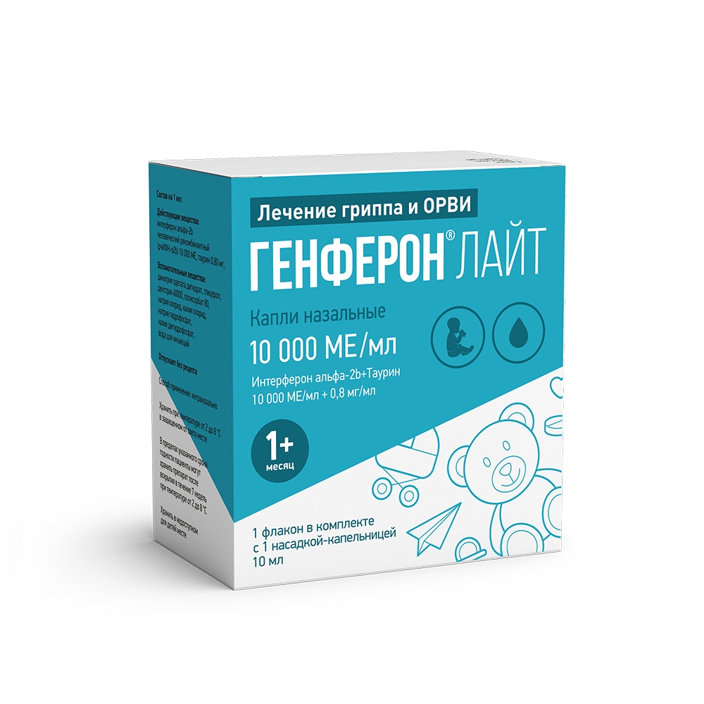 ГЕНФЕРОН ЛАЙТ КАПЛИ НАЗ 10000МЕ/МЛ+0,8МГ/МЛ ФЛ С НАСАД/КАП 10МЛ