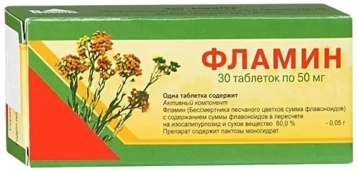 ФЛАМИН ТАБ 50МГ №30