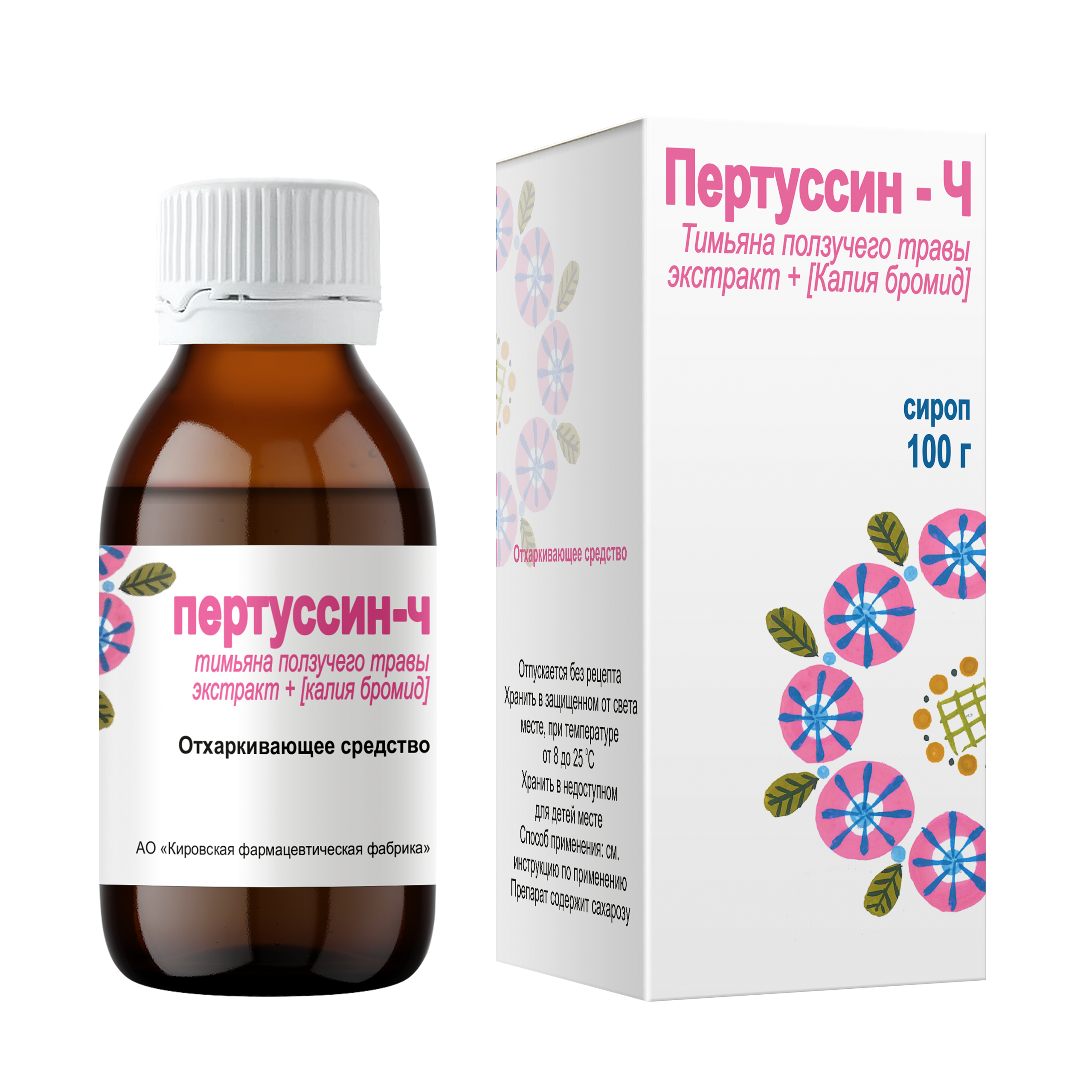 ПЕРТУССИН-Ч СИРОП 100Г
