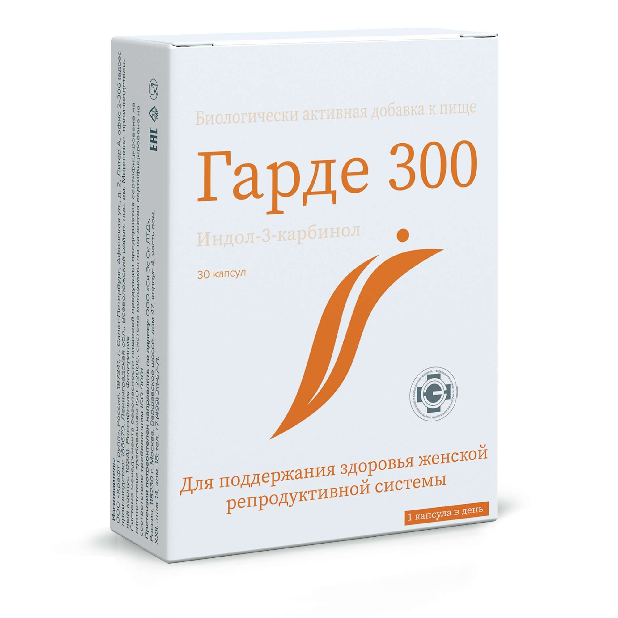 ГАРДЕ 300 КАПС №30