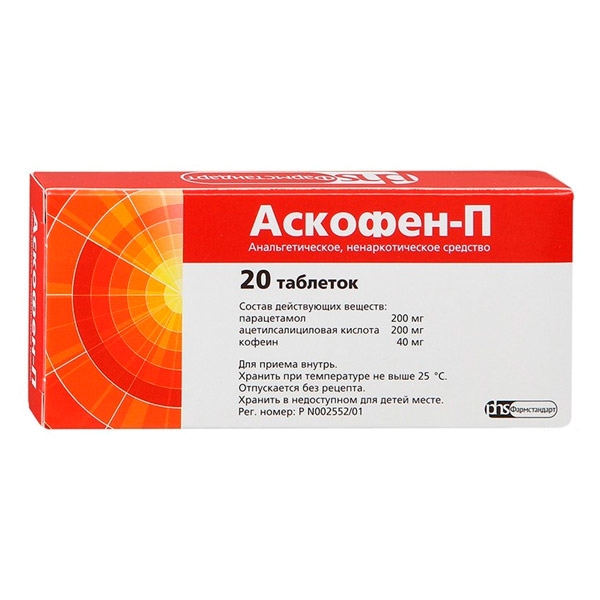 АСКОФЕН П ТАБ №20