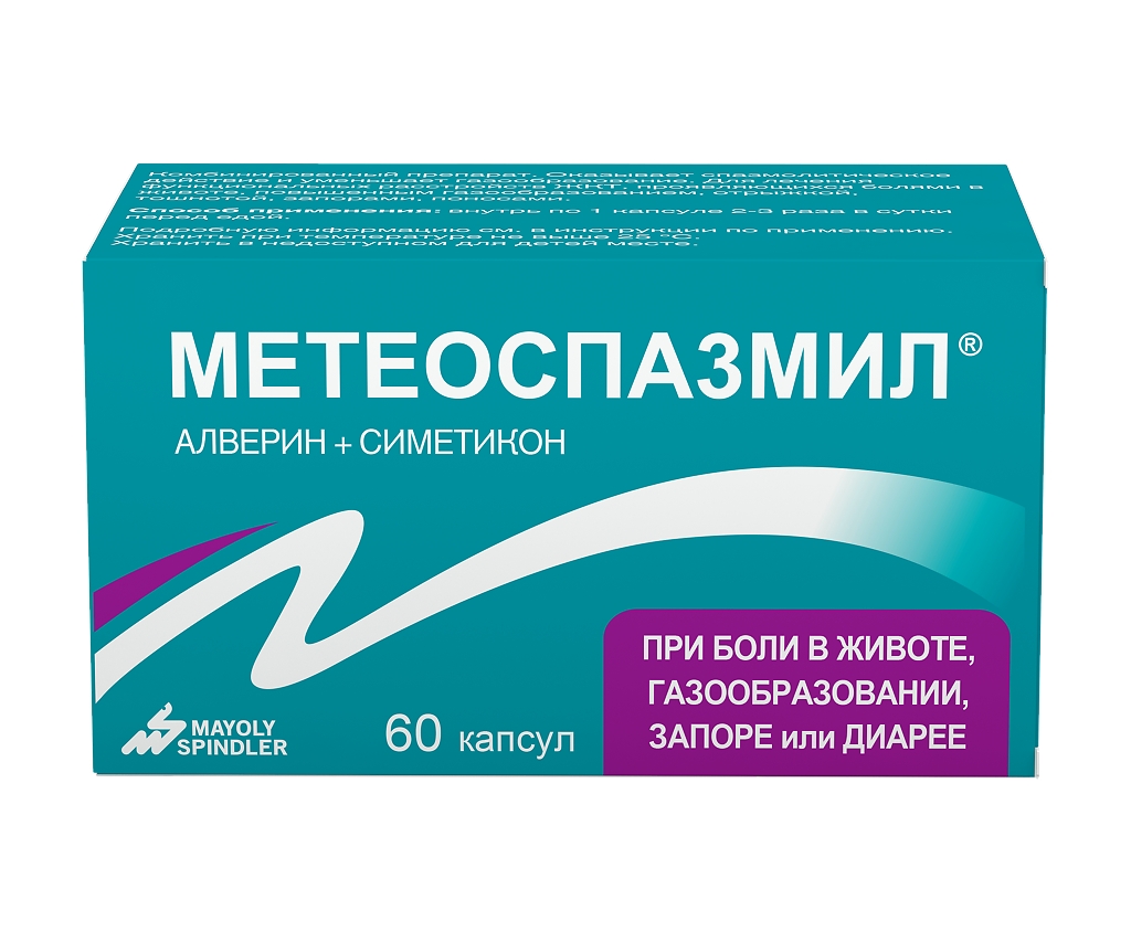 МЕТЕОСПАЗМИЛ КАПС 60МГ+300МГ №60