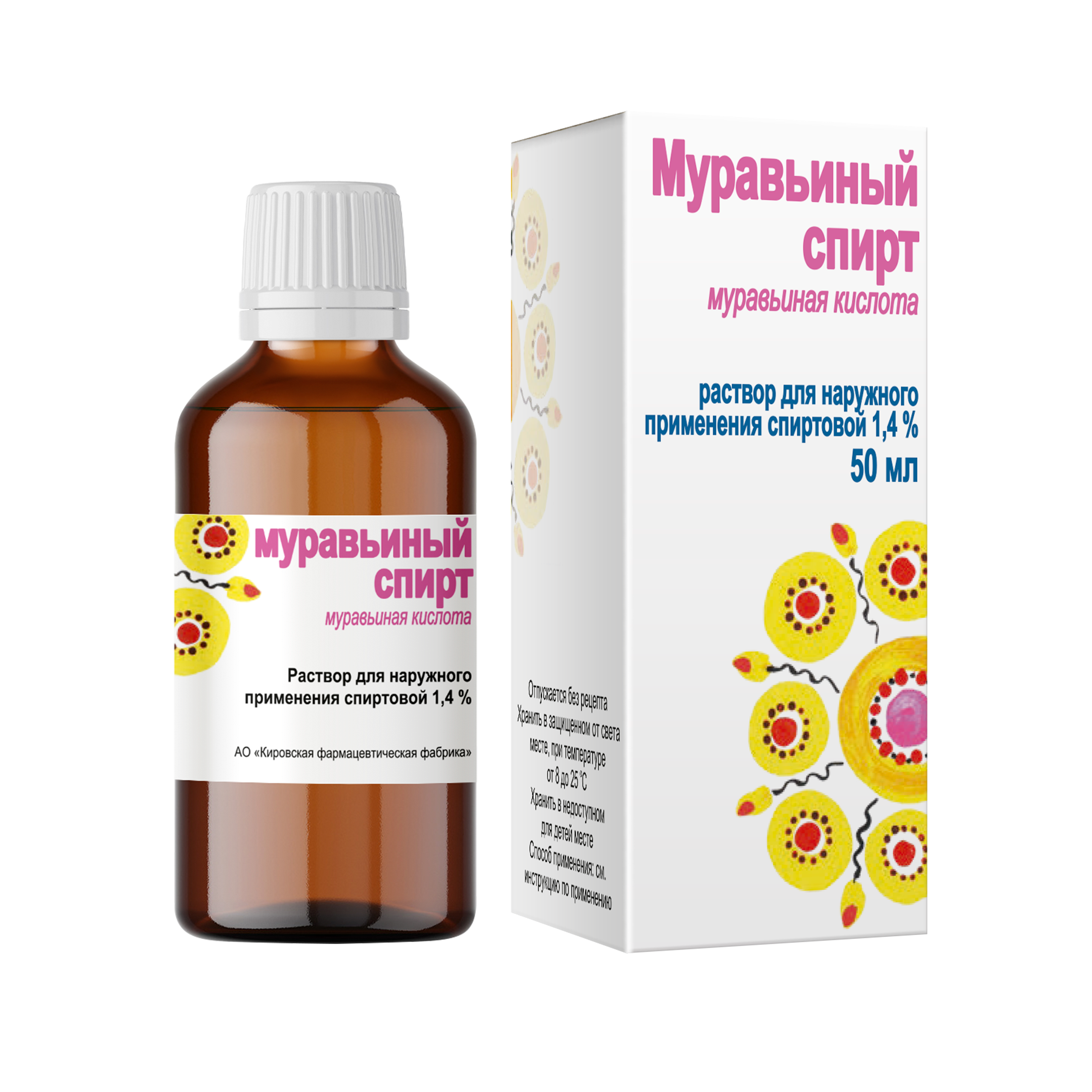 МУРАВЬИНЫЙ СПИРТ 50МЛ