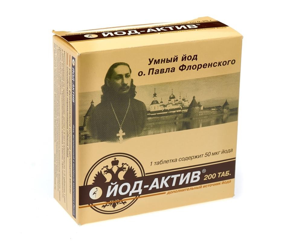 ЙОД-АКТИВ ТАБ №200