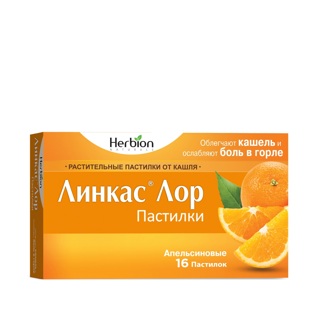 ЛИНКАС ЛОР ПАСТ АПЕЛЬСИН №16