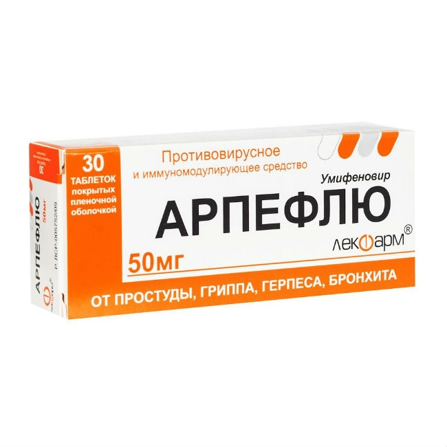 АРПЕФЛЮ ТАБ П/О 50МГ №30
