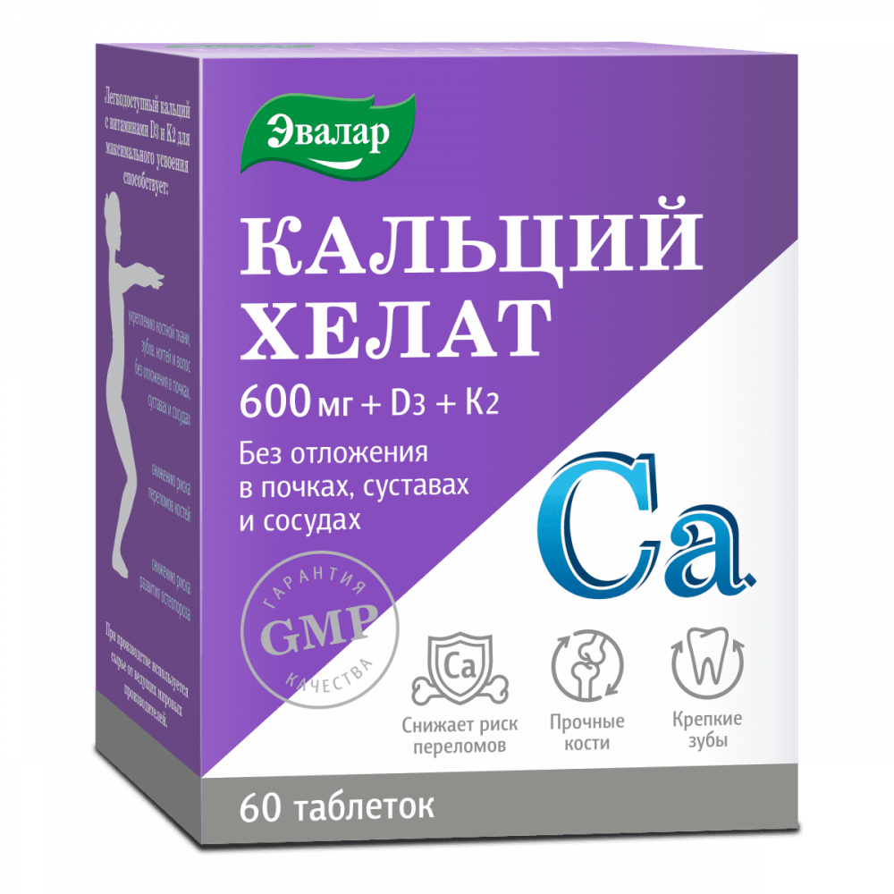 КАЛЬЦИЙ ХЕЛАТ ТАБ П/О 1,3Г №60
